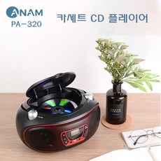 아남 PA-320 CD플레이어 포터블 USB MP3플레이어 FM AM 라디오 불루투스 CDP 카세트테이프 스피커 - cdp블루투스