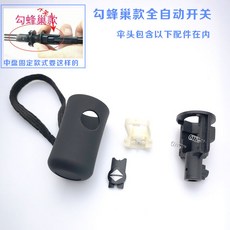 우산꼭지부품