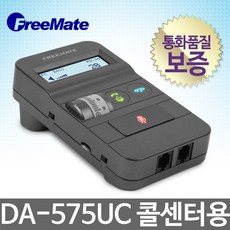 freemate증폭기