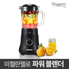 [K쇼핑]미켈란젤로 초고속블렌더 MCUBE-4400