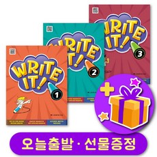 Write it 라잇 잇 1 2 3 라이팅 교재 + 선물 증정, 레벨 3