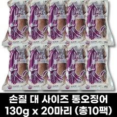 방송구성 손질 대사이즈 통 오징어 130g x 20마리 [총 10팩 한팩당 2마리 포장] (편의점 쿠폰 증정이벤트), 10개