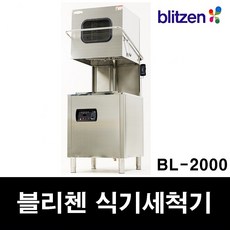 블리첸세척기