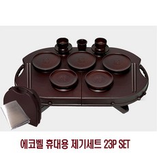 에코벨 휴대용 제기세트 23P SET, 1개
