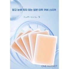 원마켓 일본 타투 문신 커버 스티커 흉터 가리기 밴드 중형 4매, 4개, 2번(연백)2매+3번(자연)2매
