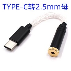 Apple Lightning 어댑터 디코딩 라인 typec 앰프 통합 기계에 적합 hifi Meizu 16s dac, 05 type-c ~ 2.5mm 암_01 다른