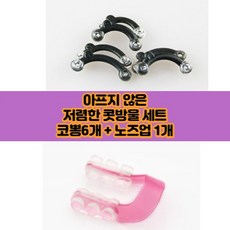 콧구멍교정