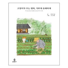책읽어주는고양이