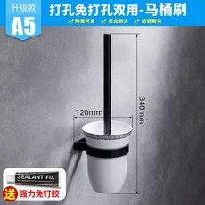 화장실선반 화장실 선반 용품 대전 욕실 인테리어 가정용 다용도 수납대 행거, T05-변기 브러시(구멍뚫을필요없음/펀치 겸용)