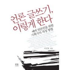 기사작성