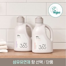 모윰섬유유연제