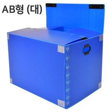 [뉴프라테크] 이사박스, AB자동(대)_청색, 1개