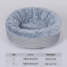 겨울 보온 고양이집 반밀폐 고양이집 고양이 침대 매트리스 깊은 수면 개집 사계절 공용 애견용품, 1개