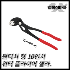 원터치첼라
