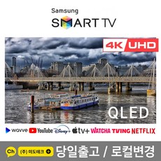 삼성 QLED TV 65인치 4K UHD 스마트 티비 65Q70 핸드폰연결가능, 고객창고방문수령