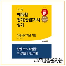 전기응용기술사기출문제