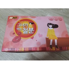 그녀가먹는철분