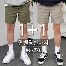 남자면반바지 TOP01