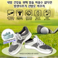 발렌사루치