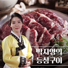 반가밥상 박지영의 등심구이 300g*10팩, 300g, 10개