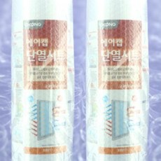 [2개] 창문 보온 에어캡 90cm x 5m 물 접착식 단열재, 2개