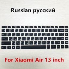 러시아어 키보드 스티커 xiao mi mi notebook air 125 133 pro 156 스킨 프로텍터 필름 용 실리콘 스페인어 키보드 커버, 옵션선택개, Black RU 13 inch
