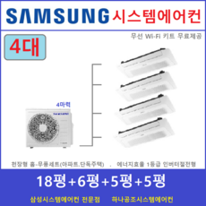 추천10천안시스템에어컨