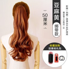 여성 헤어 롤 웨이브다 스트랩 단권 중장발 땋은 머리 라이크 핍진 이화권, 1, 50 센치 린넨 .엘로 (스트랩 )
