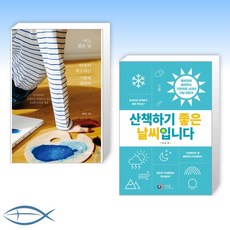 어느맑은날약속이취소되는기쁨에대하여