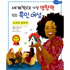 웅진바투바투위인전