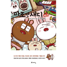 마조앤새디