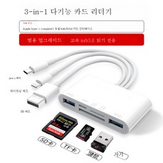 애플sd리더기