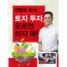 구만수책