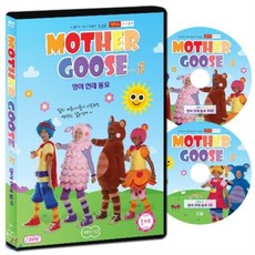 엄마표마더구스