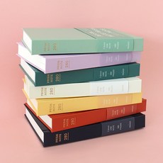 당신의꿈을이루는감사노트