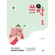 쓰작