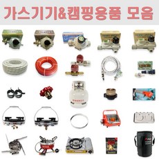 도시가스호스클램프