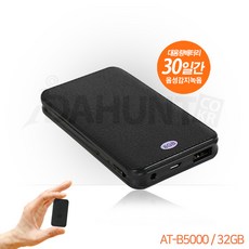 비밀초소형녹음기