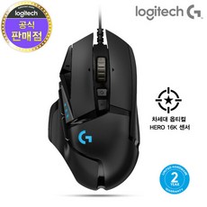 로지텍g502