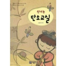 단소악보