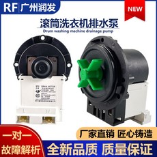 세탁기배수모터