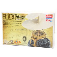 핼리콥터교구