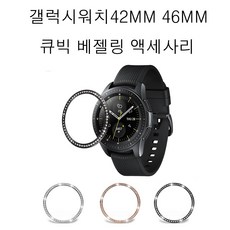 COCOGOGO삼성 갤럭시 워치 42mm 46mm sm-r800 sm-r810 sm-r815 베젤링, 갤럭시워치 42mm, 블랙큐빅 베젤링