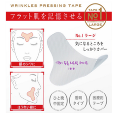 얼굴주름리프팅테이프