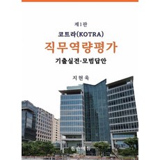 코트라기출