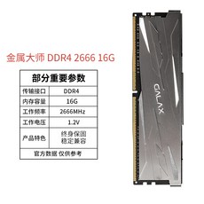 ddr4266616g