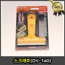 스크래퍼 DV, 선택