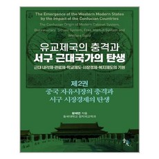황태연
