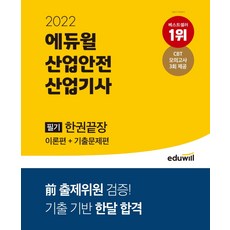 사출금형산업기사