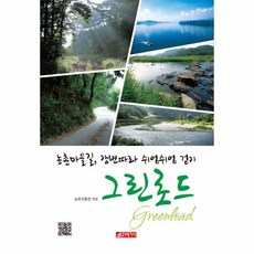 마을걷기
